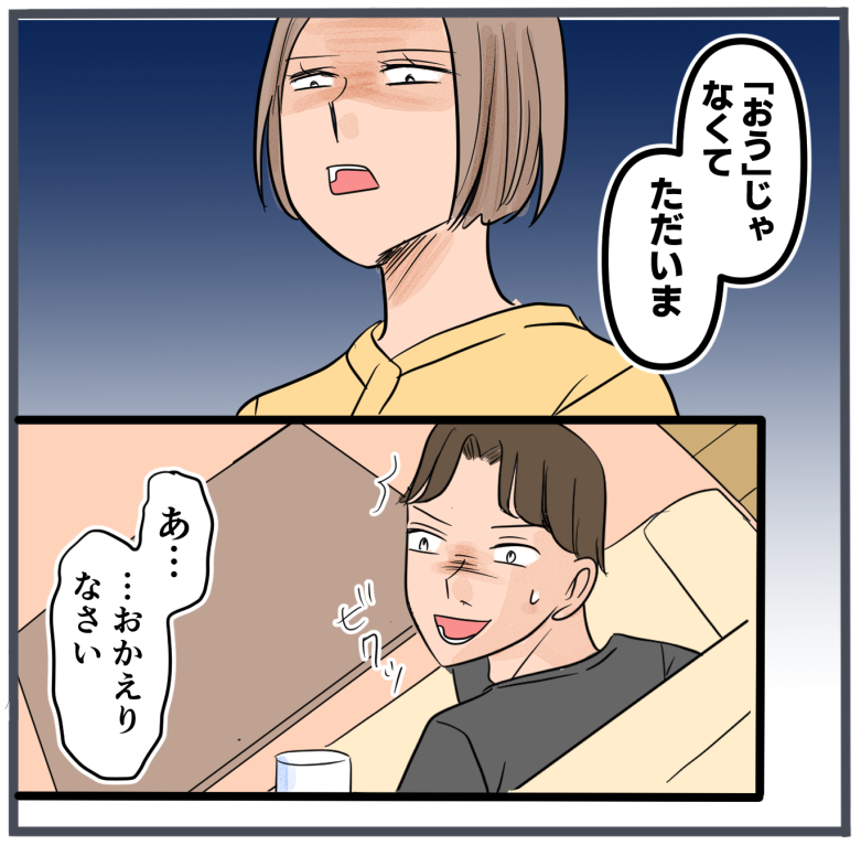 旦那に不倫が発覚して頭に来たのでメチャクチャにしてやった／きりぷち