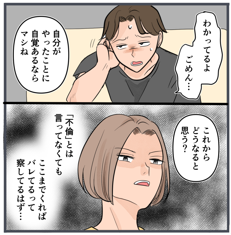 旦那に不倫が発覚して頭に来たのでメチャクチャにしてやった／きりぷち