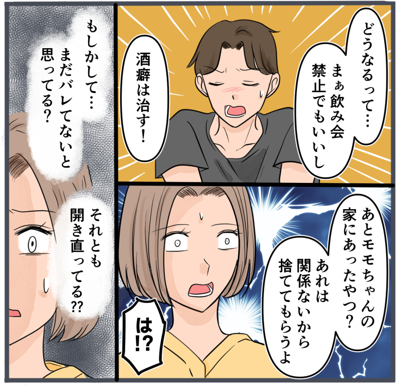旦那に不倫が発覚して頭に来たのでメチャクチャにしてやった／きりぷち