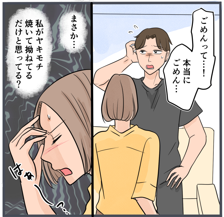 旦那に不倫が発覚して頭に来たのでメチャクチャにしてやった／きりぷち