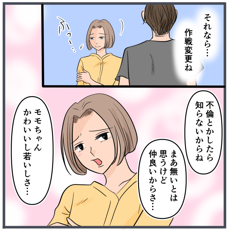 旦那に不倫が発覚して頭に来たのでメチャクチャにしてやった／きりぷち