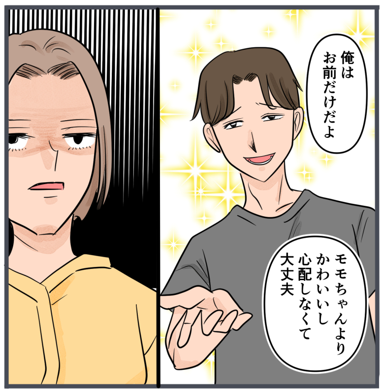 旦那に不倫が発覚して頭に来たのでメチャクチャにしてやった／きりぷち