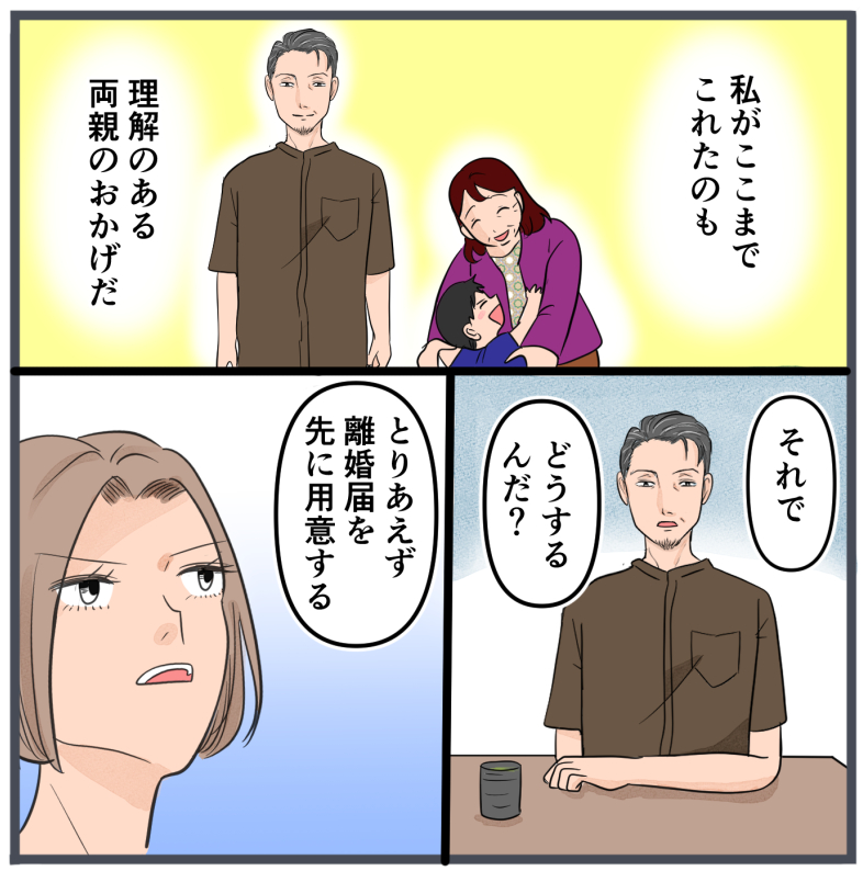 旦那に不倫が発覚して頭に来たのでメチャクチャにしてやった／きりぷち