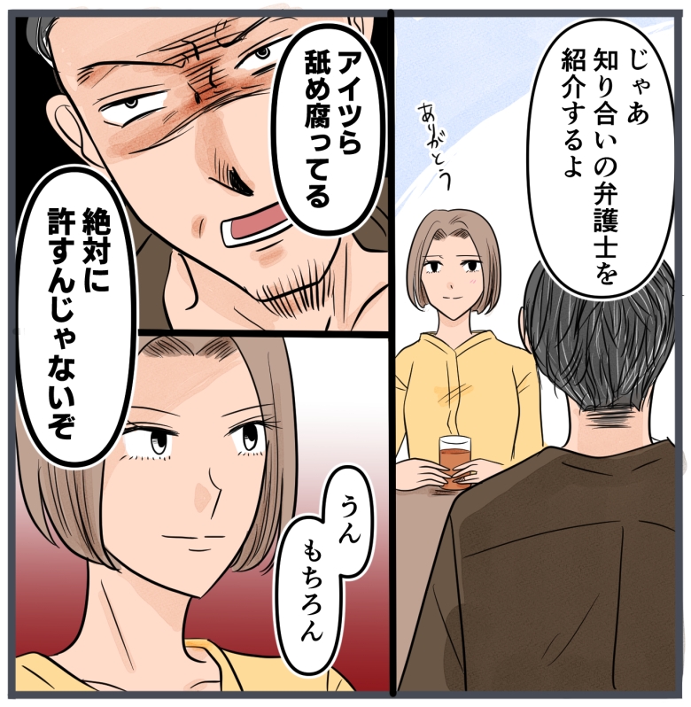 旦那に不倫が発覚して頭に来たのでメチャクチャにしてやった／きりぷち