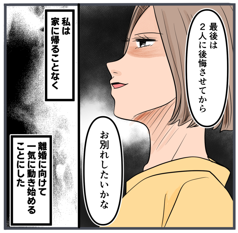 旦那に不倫が発覚して頭に来たのでメチャクチャにしてやった／きりぷち