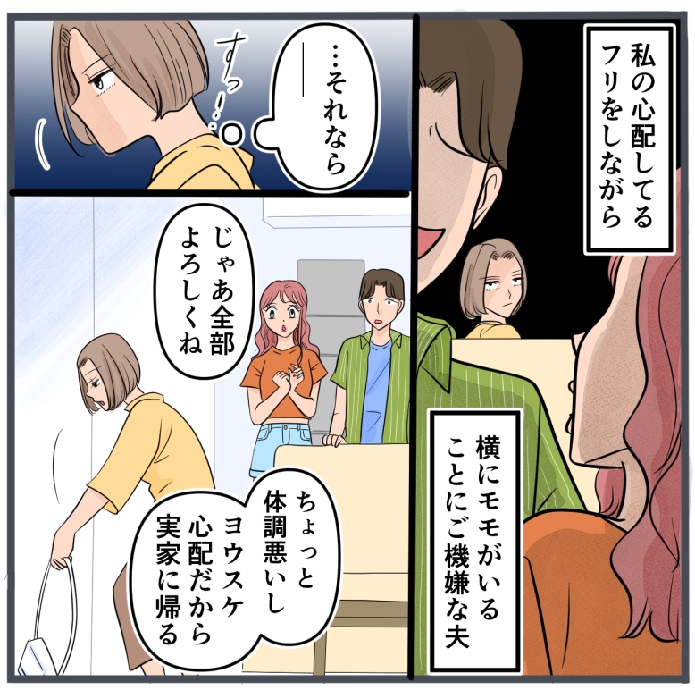 旦那に不倫が発覚して頭に来たのでメチャクチャにしてやった／きりぷち