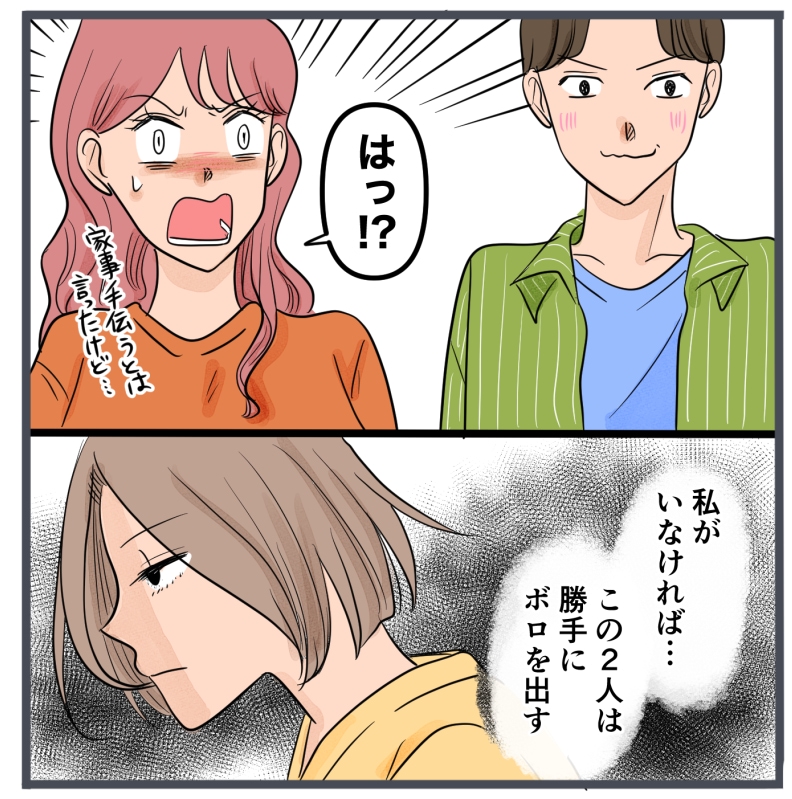 旦那に不倫が発覚して頭に来たのでメチャクチャにしてやった／きりぷち