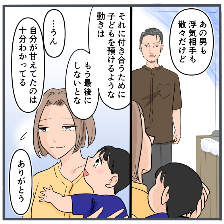 旦那に不倫が発覚して頭に来たのでメチャクチャにしてやった／きりぷち