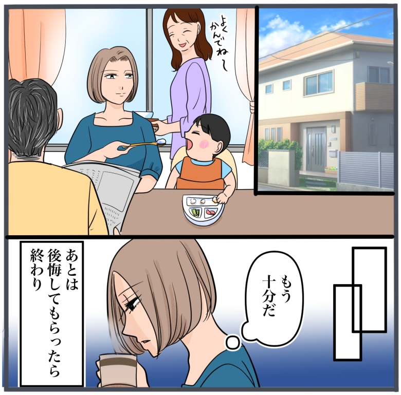 旦那に不倫が発覚して頭に来たのでメチャクチャにしてやった／きりぷち