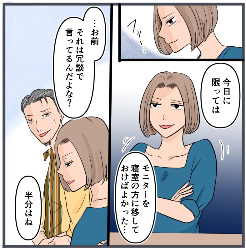 旦那に不倫が発覚して頭に来たのでメチャクチャにしてやった／きりぷち