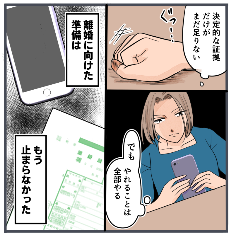 旦那に不倫が発覚して頭に来たのでメチャクチャにしてやった／きりぷち