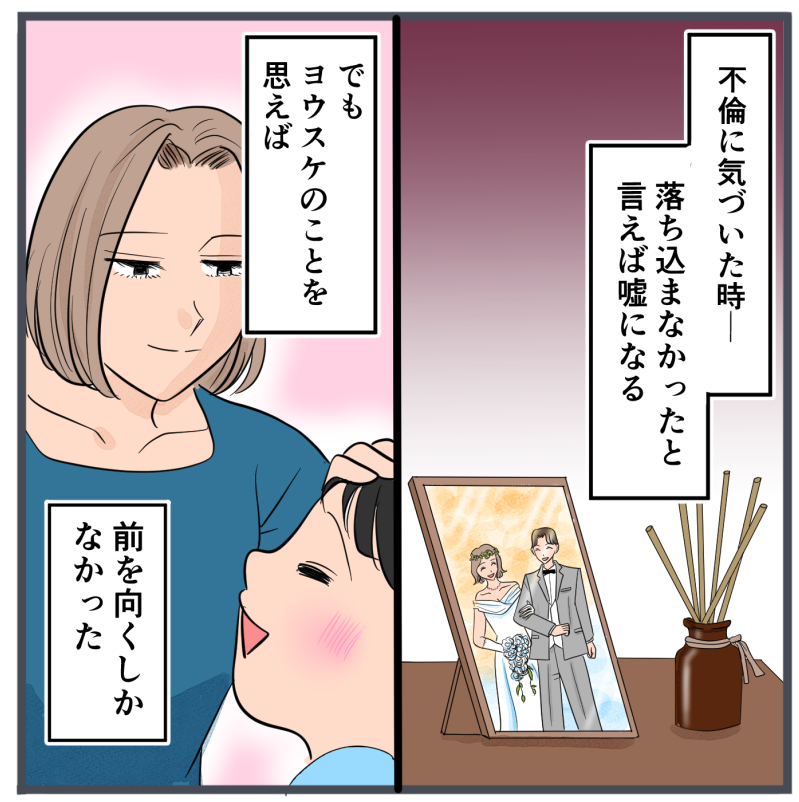 旦那に不倫が発覚して頭に来たのでメチャクチャにしてやった／きりぷち