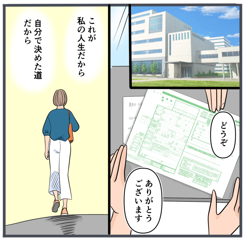 旦那に不倫が発覚して頭に来たのでメチャクチャにしてやった／きりぷち