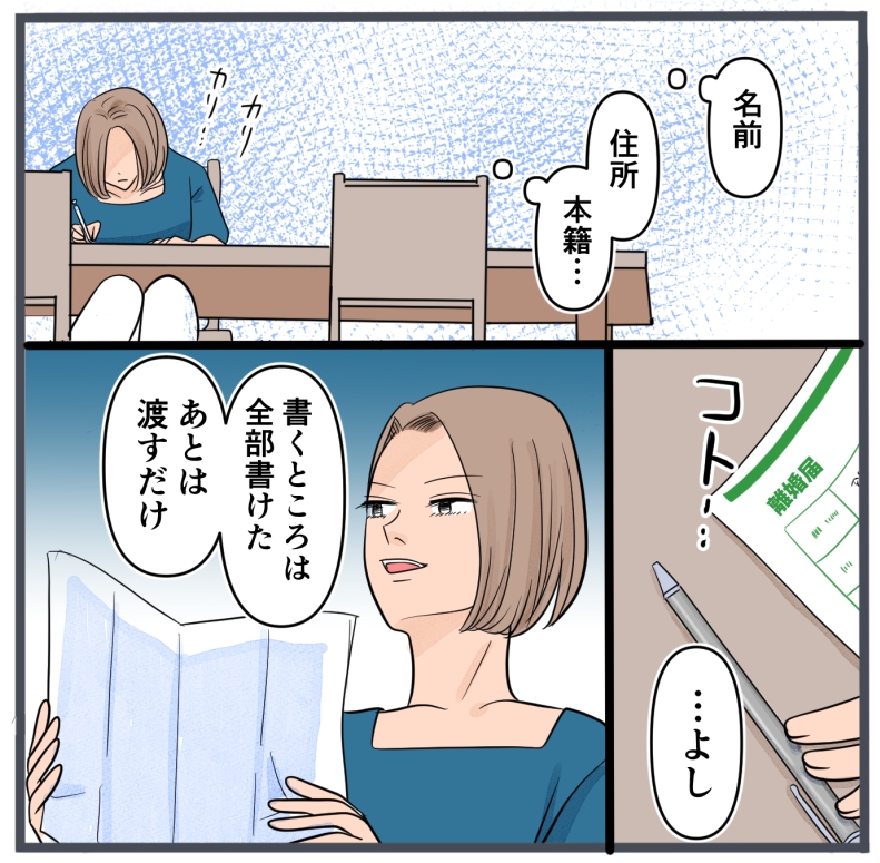 旦那に不倫が発覚して頭に来たのでメチャクチャにしてやった／きりぷち