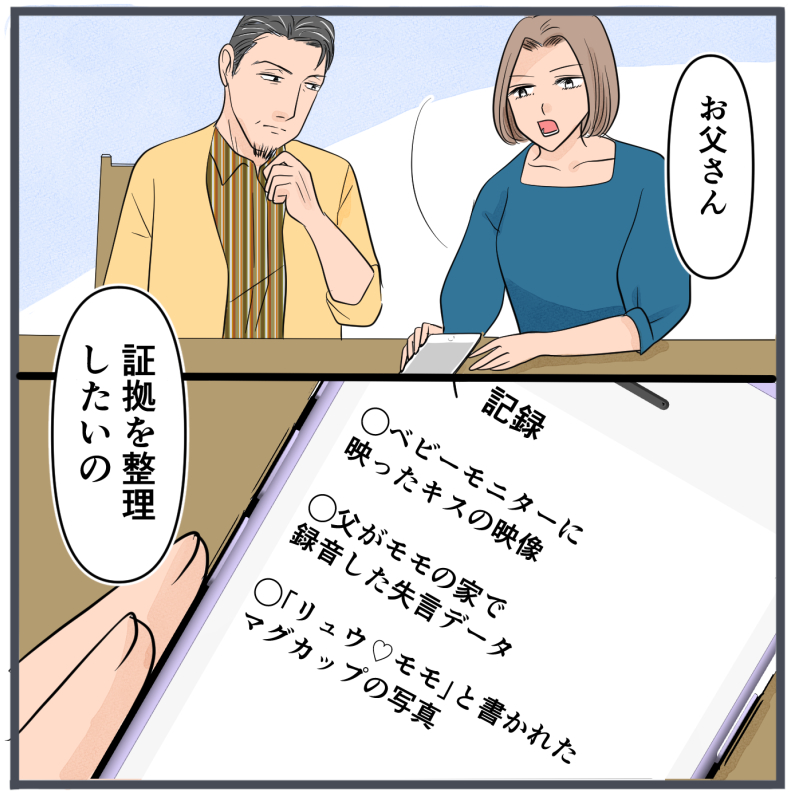 旦那に不倫が発覚して頭に来たのでメチャクチャにしてやった／きりぷち