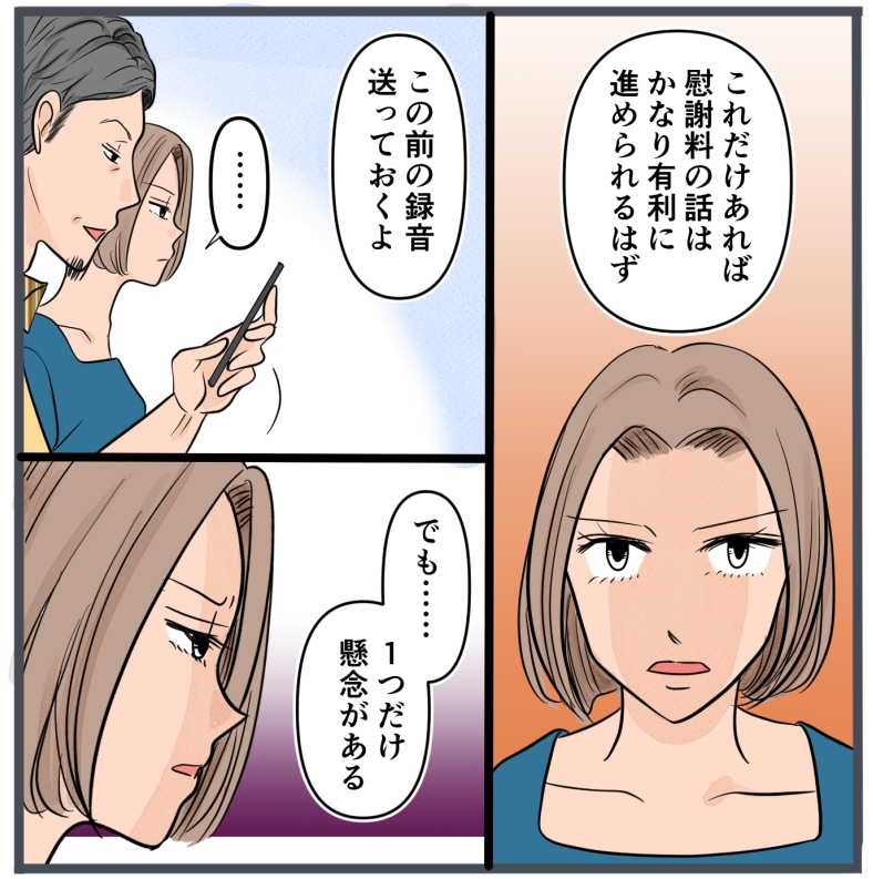 旦那に不倫が発覚して頭に来たのでメチャクチャにしてやった／きりぷち