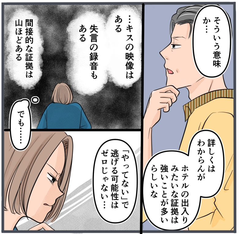 旦那に不倫が発覚して頭に来たのでメチャクチャにしてやった／きりぷち