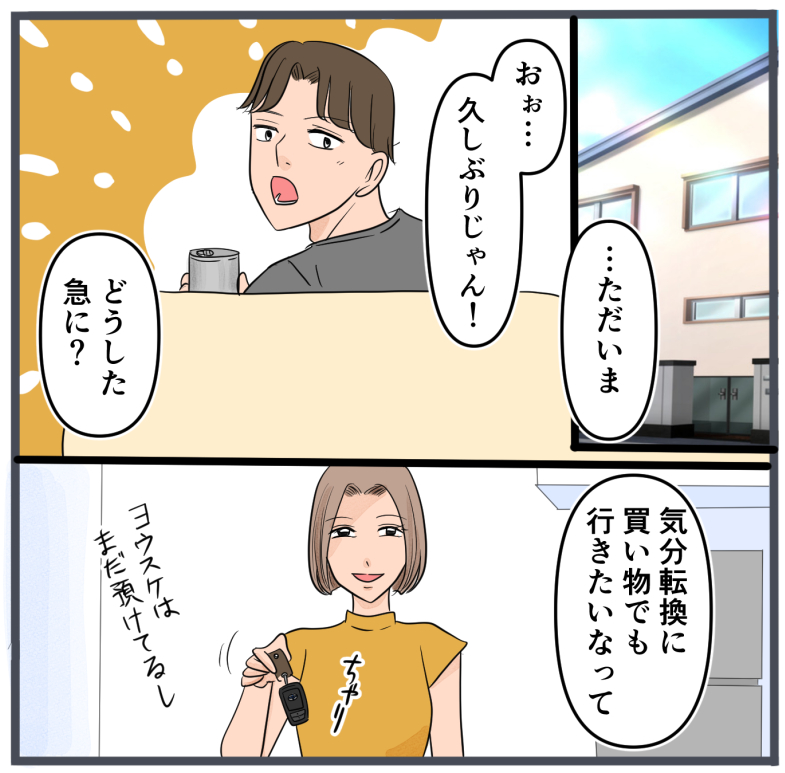 旦那に不倫が発覚して頭に来たのでメチャクチャにしてやった／きりぷち