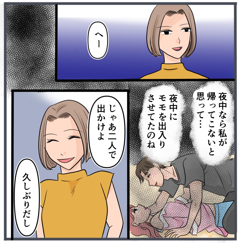 旦那に不倫が発覚して頭に来たのでメチャクチャにしてやった／きりぷち