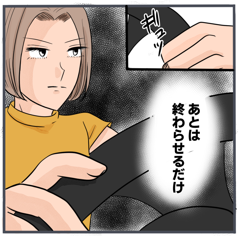 旦那に不倫が発覚して頭に来たのでメチャクチャにしてやった／きりぷち