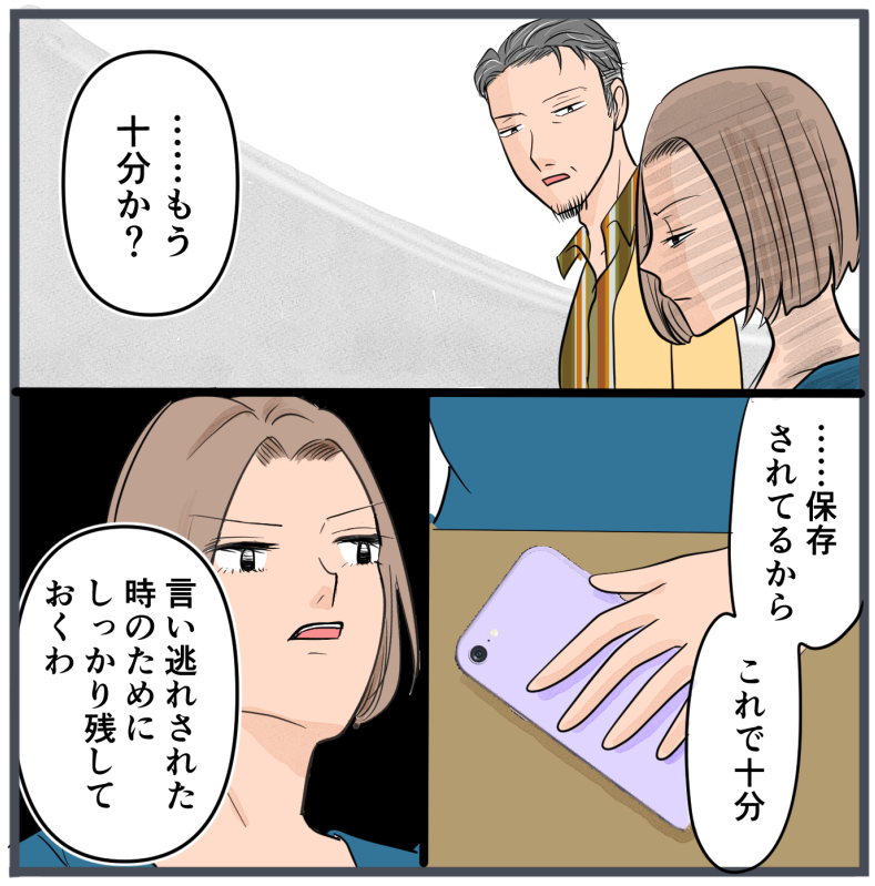 旦那に不倫が発覚して頭に来たのでメチャクチャにしてやった／きりぷち