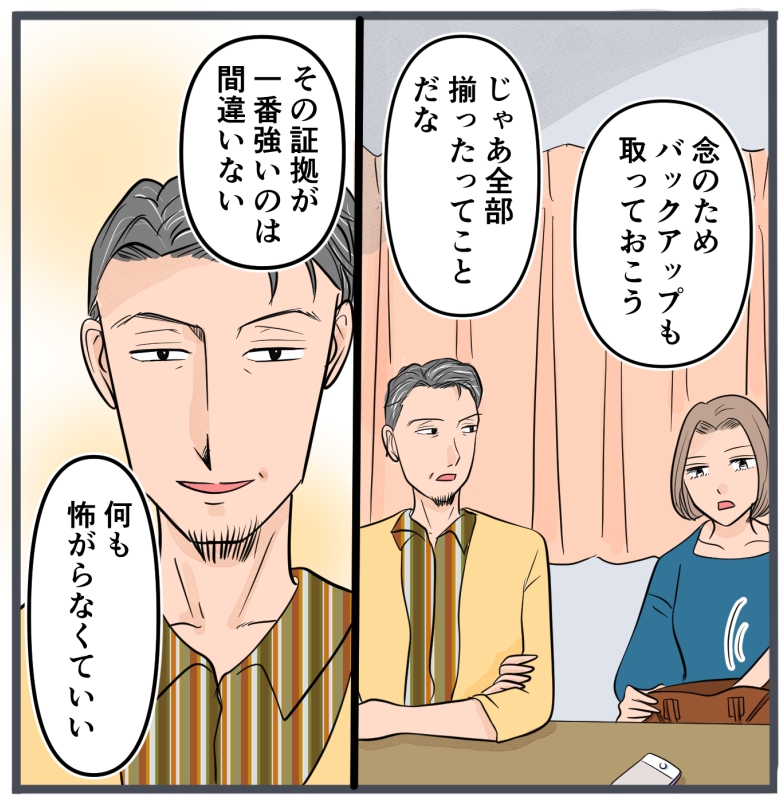 旦那に不倫が発覚して頭に来たのでメチャクチャにしてやった／きりぷち