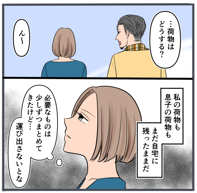 旦那に不倫が発覚して頭に来たのでメチャクチャにしてやった／きりぷち