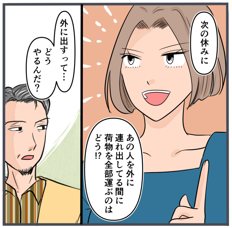 旦那に不倫が発覚して頭に来たのでメチャクチャにしてやった／きりぷち