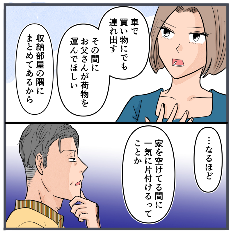 旦那に不倫が発覚して頭に来たのでメチャクチャにしてやった／きりぷち