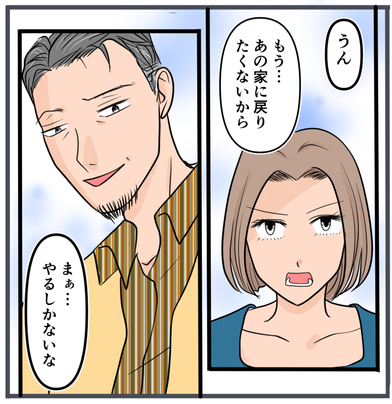 旦那に不倫が発覚して頭に来たのでメチャクチャにしてやった／きりぷち