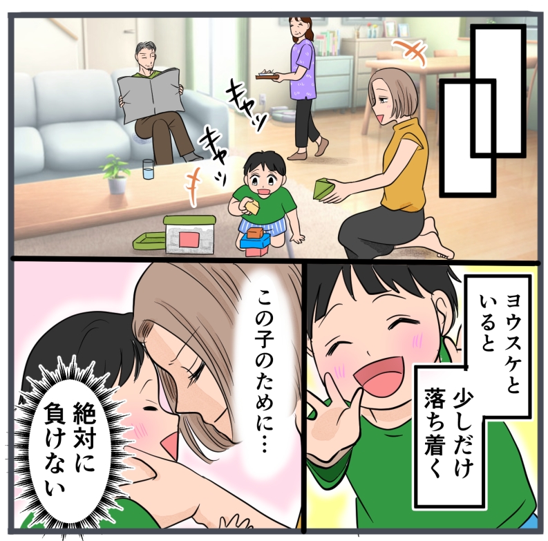 旦那に不倫が発覚して頭に来たのでメチャクチャにしてやった／きりぷち