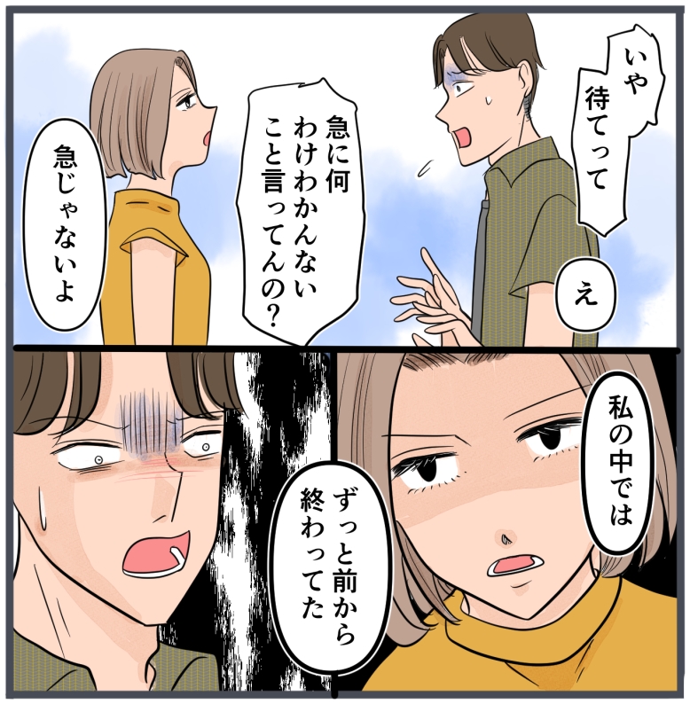 旦那に不倫が発覚して頭に来たのでメチャクチャにしてやった／きりぷち