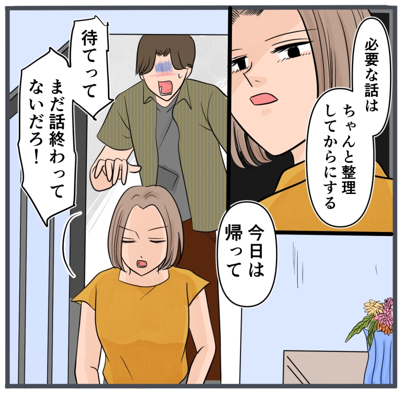 旦那に不倫が発覚して頭に来たのでメチャクチャにしてやった／きりぷち