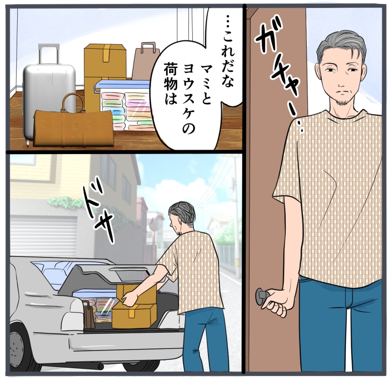 旦那に不倫が発覚して頭に来たのでメチャクチャにしてやった／きりぷち