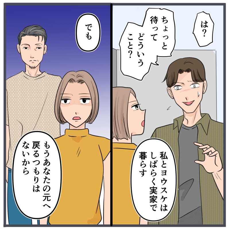 旦那に不倫が発覚して頭に来たのでメチャクチャにしてやった／きりぷち