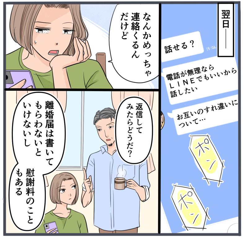 旦那に不倫が発覚して頭に来たのでメチャクチャにしてやった／きりぷち