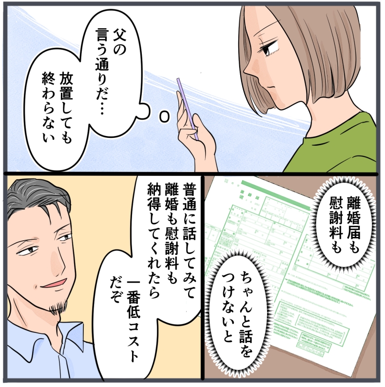 旦那に不倫が発覚して頭に来たのでメチャクチャにしてやった／きりぷち