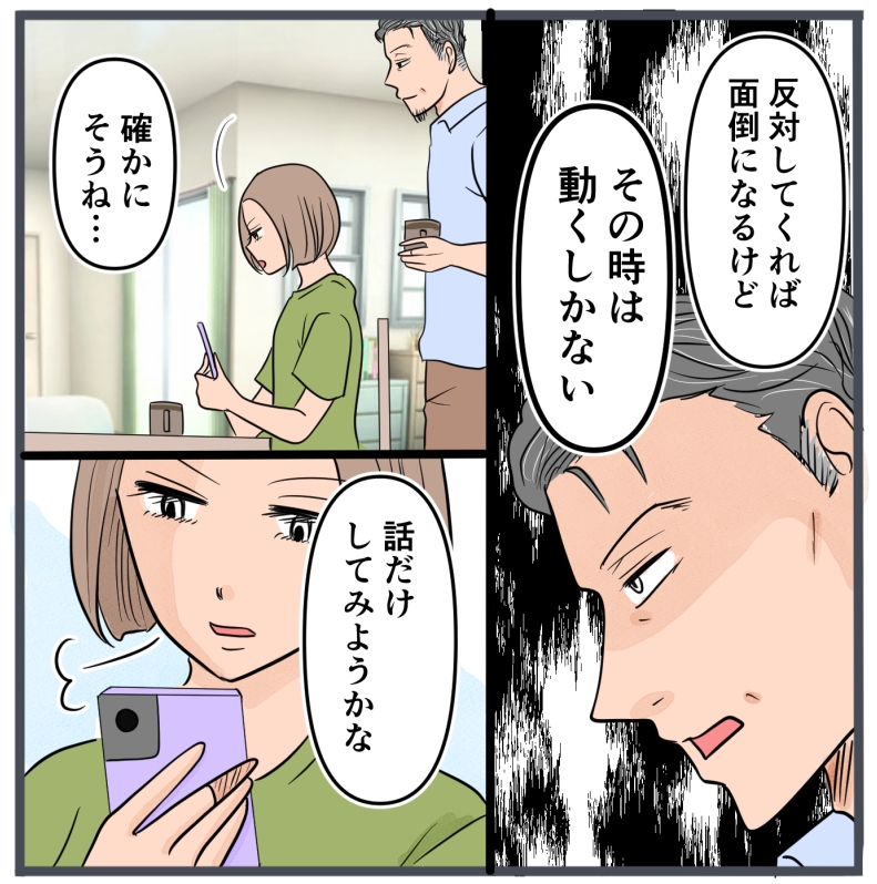 旦那に不倫が発覚して頭に来たのでメチャクチャにしてやった／きりぷち