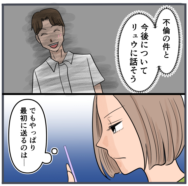 旦那に不倫が発覚して頭に来たのでメチャクチャにしてやった／きりぷち