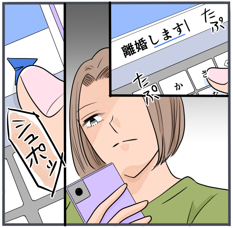 旦那に不倫が発覚して頭に来たのでメチャクチャにしてやった／きりぷち