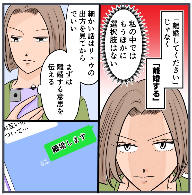 旦那に不倫が発覚して頭に来たのでメチャクチャにしてやった／きりぷち