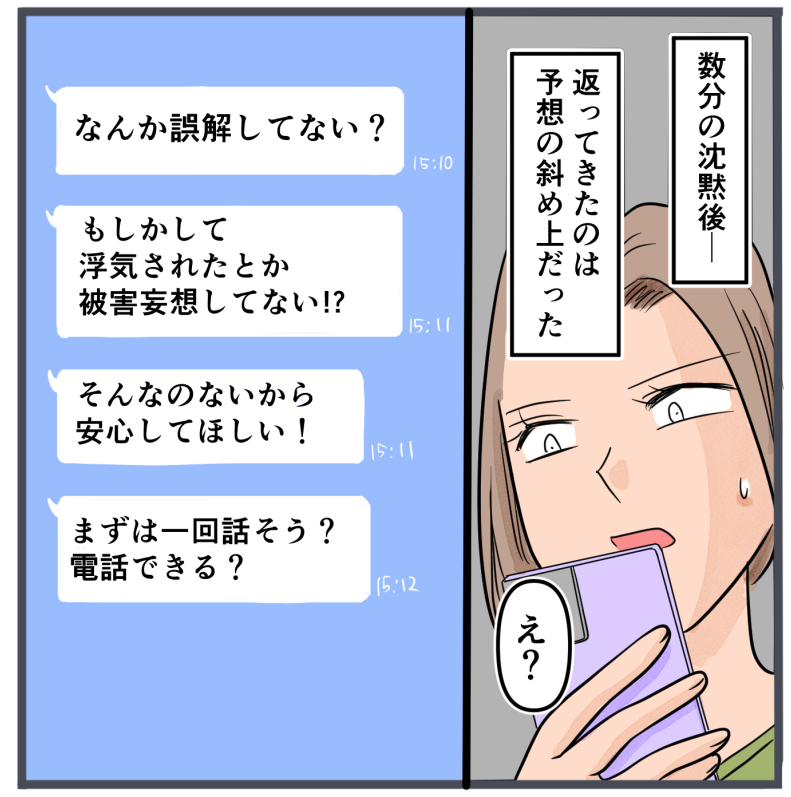 旦那に不倫が発覚して頭に来たのでメチャクチャにしてやった／きりぷち