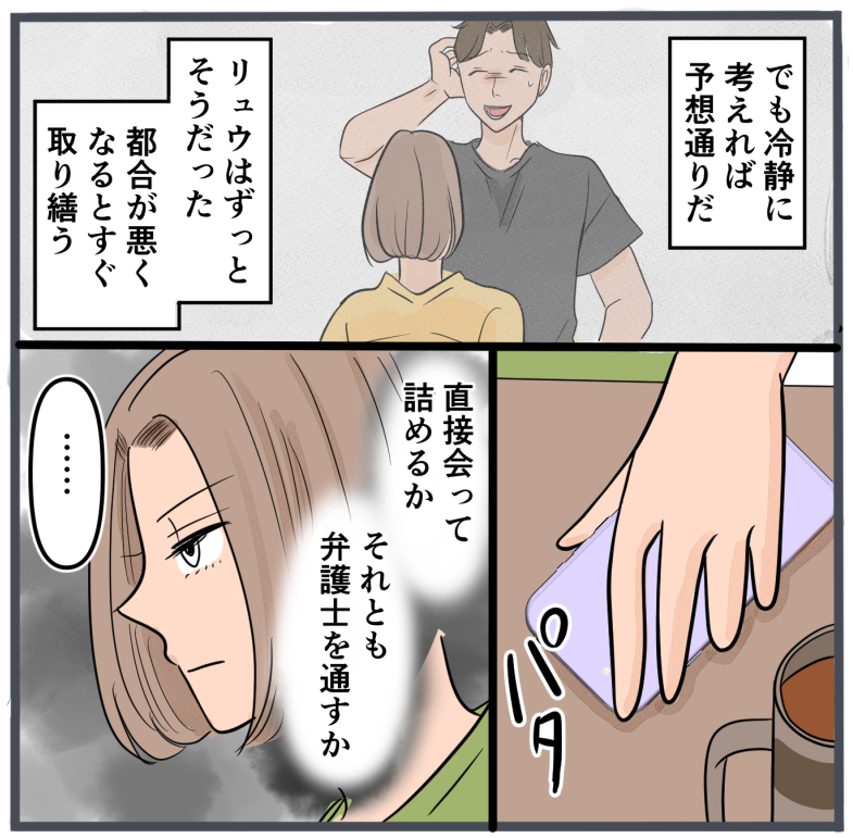 旦那に不倫が発覚して頭に来たのでメチャクチャにしてやった／きりぷち