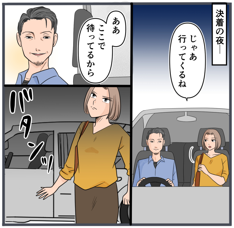 旦那に不倫が発覚して頭に来たのでメチャクチャにしてやった／きりぷち