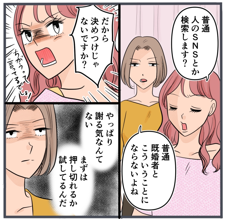 旦那に不倫が発覚して頭に来たのでメチャクチャにしてやった／きりぷち