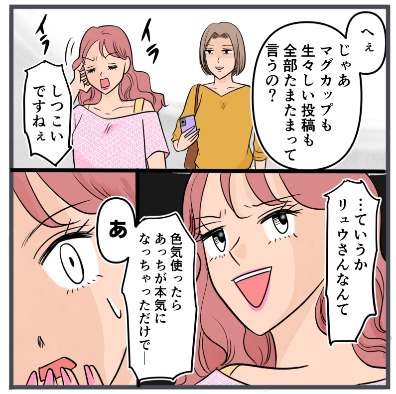 旦那に不倫が発覚して頭に来たのでメチャクチャにしてやった／きりぷち