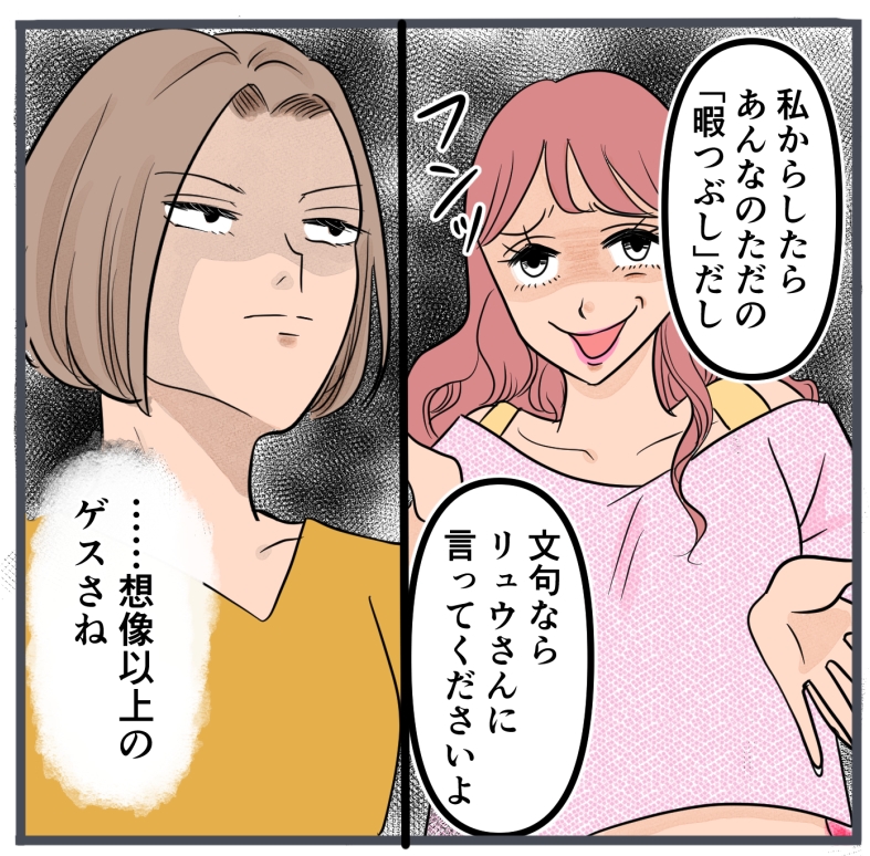 旦那に不倫が発覚して頭に来たのでメチャクチャにしてやった／きりぷち