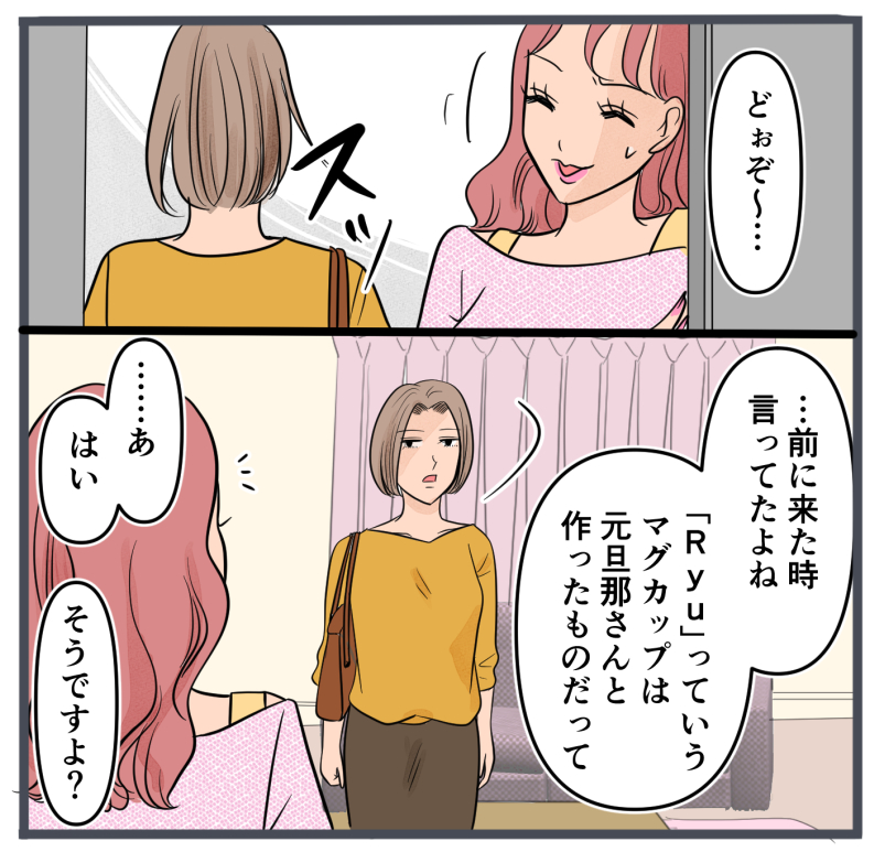 旦那に不倫が発覚して頭に来たのでメチャクチャにしてやった／きりぷち