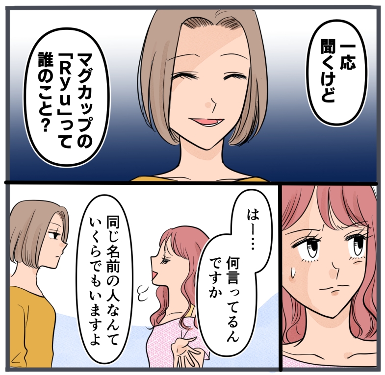 旦那に不倫が発覚して頭に来たのでメチャクチャにしてやった／きりぷち