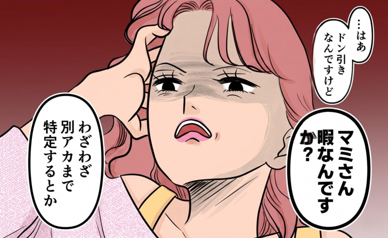 「暇なんですか？」浮気の証拠をつきつけるとイライラし出す女→逆ギレして放たれた女の本音とは #旦那の不倫が発覚して頭に来たのでメチャクチャにしてやった 24